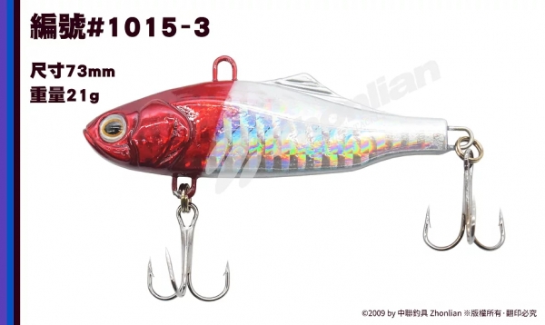 路亞餌 ○顫泳○ 1015 假餌 釣魚用品