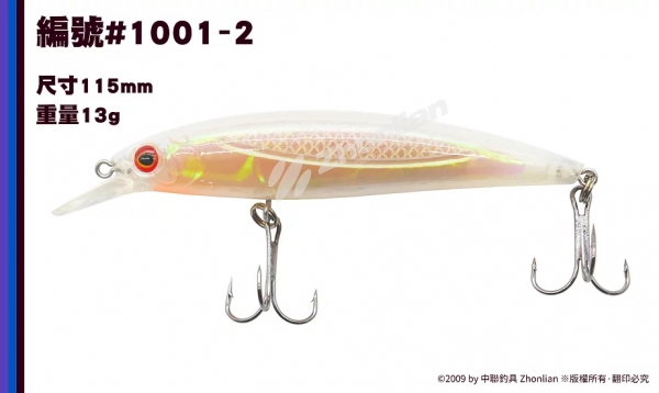 路亞餌 ○米諾○ 1001 假餌 釣魚用品