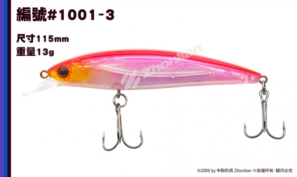 路亞餌 ○米諾○ 1001 假餌 釣魚用品