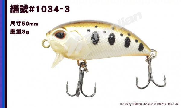 路亞餌 ○米諾○ 1034 假餌 釣魚用品