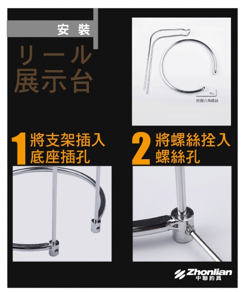 ★中聯釣具★ ○ 捲線器展示架 ○ 釣魚用品 | 釣具