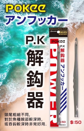 ★中聯釣具★ POK