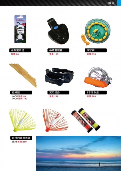 ★中聯釣具★ 太平洋POKEE 中魚 警示燈 中魚 警報器 浮球網 萬用 腰掛 5本活魚扣 自浮 阿波 回收器