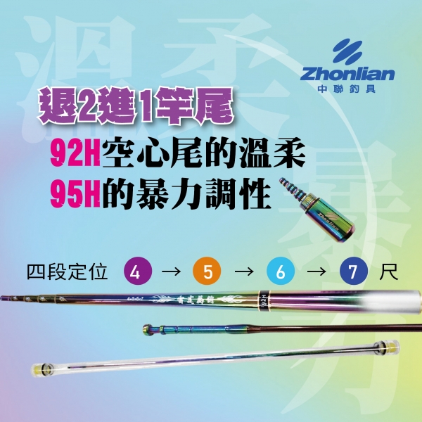 ★中聯釣具★ 雷霆萬鈞92H蝦竿 全電鍍竿身 92H 95H雙尾 退二進一竿尾 釣魚用品 | 釣竿 蝦竿 手竿 