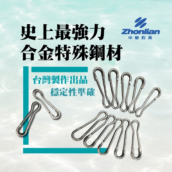 ★中聯釣具★ 自辦夏威夷別針 史上最強 巨物專用 石斑專用 強力合金特殊鋼材 釣魚用品 釣具 別針